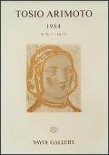 1984年展覧会ポスター